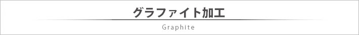 h2_graphite