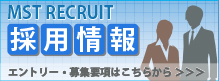新卒採用サイト