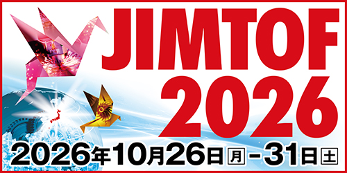 JIMTOF2026 公式サイト