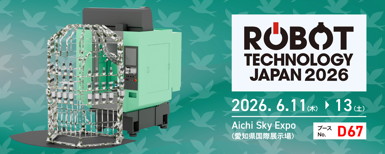 Robot Technology Japan 2024
