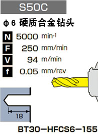 φ6 硬质合金钻头