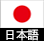 Japanese