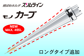 新商品一覧 | MST Corporation