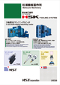 MX/CUBLEX(松浦機械) HSK-T63、A63 TOOLING SYSTEM