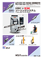 NVD1500（DMG森精機） HSK-E32 TOOLING SYSTEM