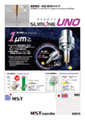 振れ精度1μｍ UNO 0.5μｍ BLACK UNO