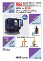 V22(MAKINO MILLING MACHINE) HSK-E32 TOOLING SYSTEM