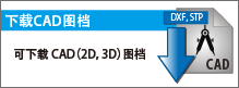 CAD data download