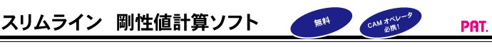 焼ばめホルダ スリムライン