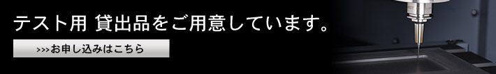 テストバー チェックメイト | MST Corporation